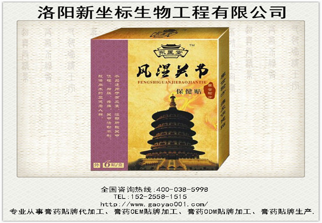 1514516351870018.jpg 膏藥加工5.JPG