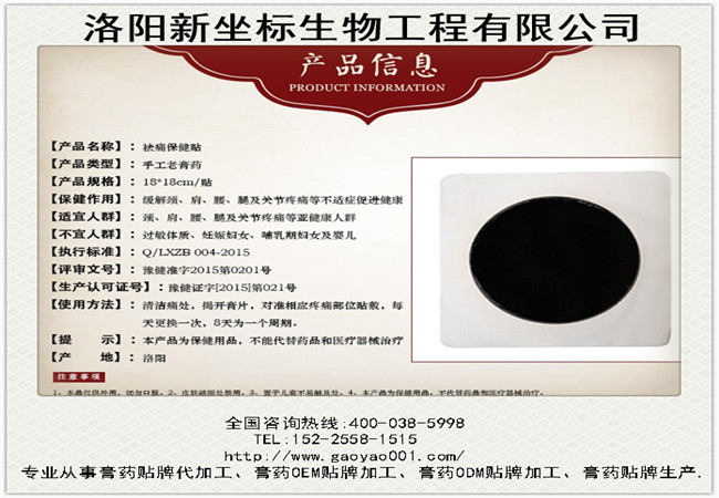 1520905570110790.jpg 膏藥加工7.JPG