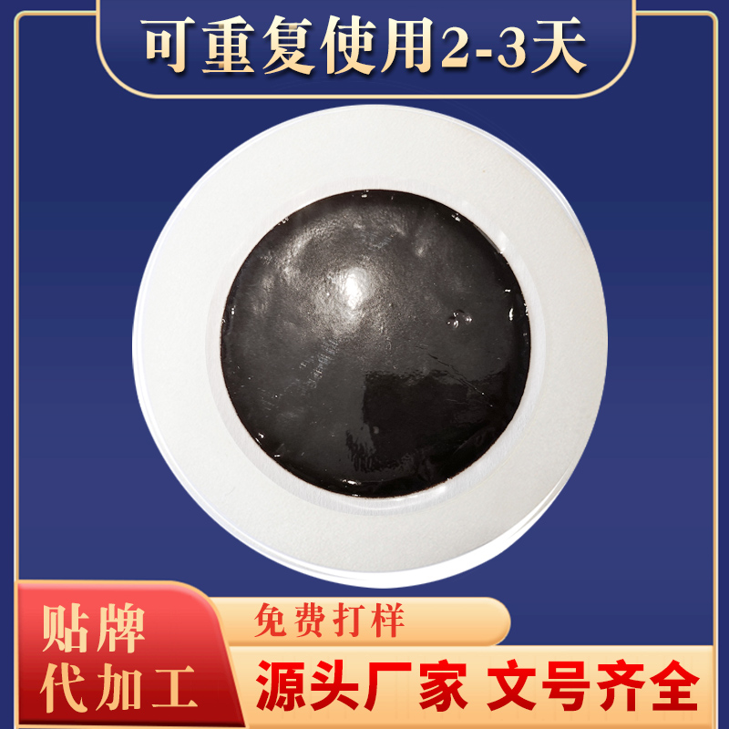 黑膏藥貼牌代加工 黑膏藥貼牌代加工