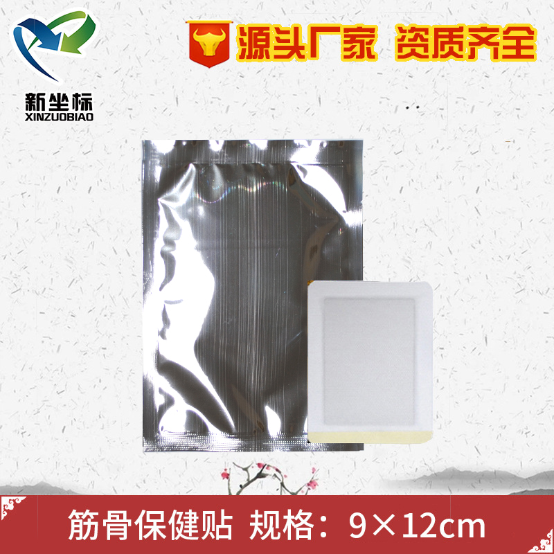 膏藥代加工 膏藥代加工