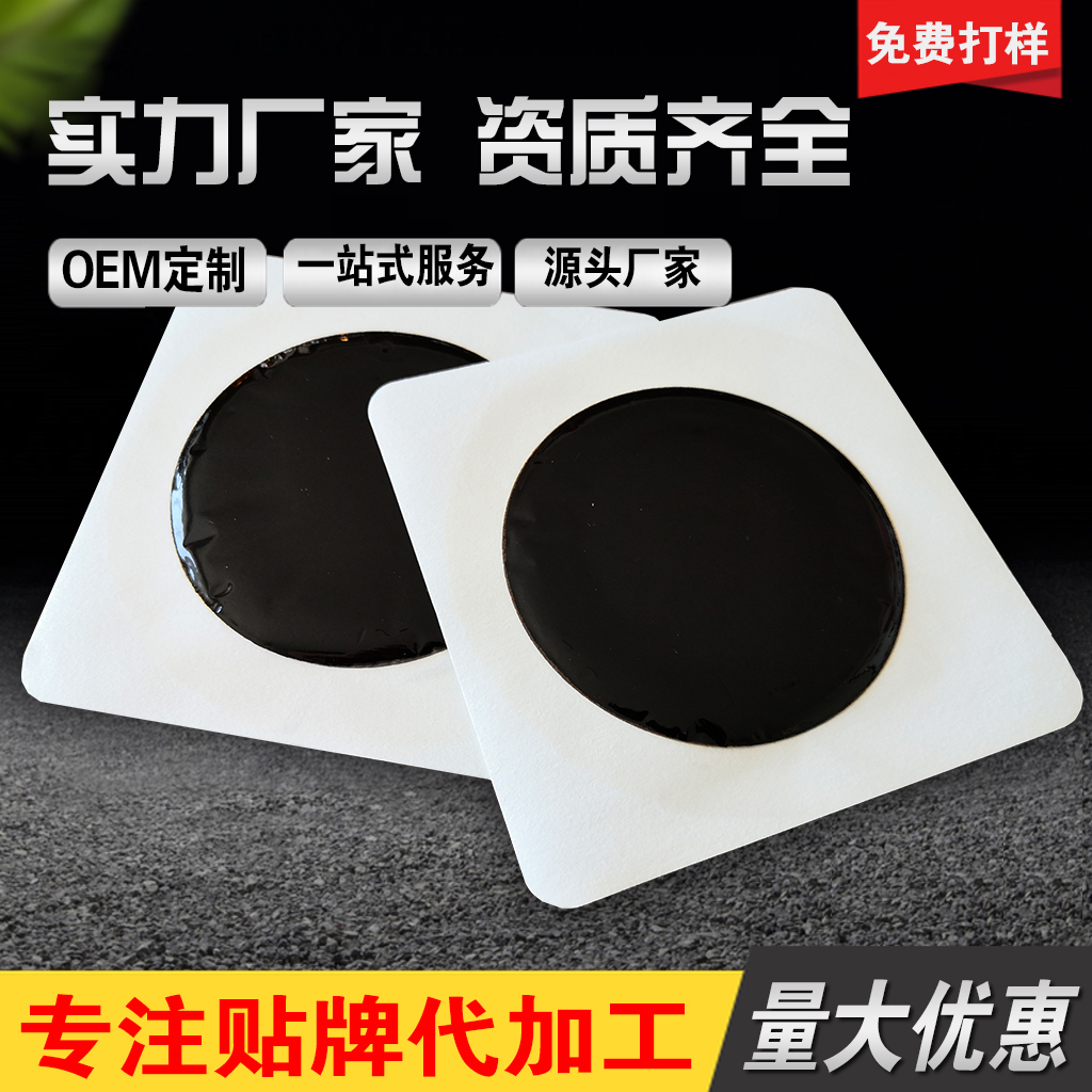 膏藥貼牌 膏藥貼牌