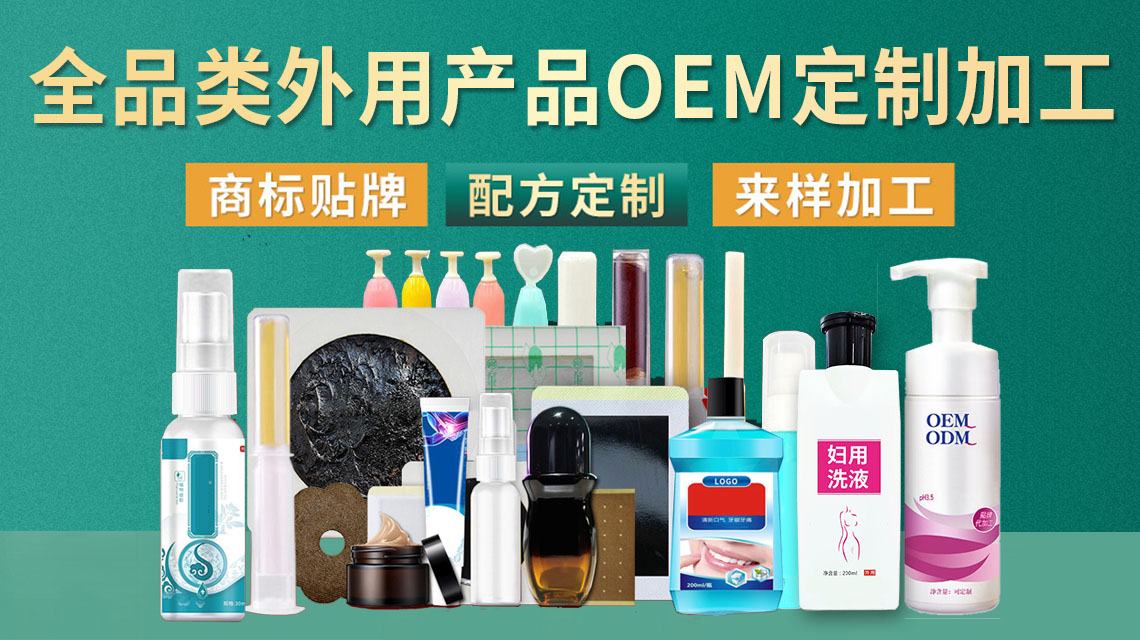 膏藥貼牌代加工 膏藥貼牌代加工